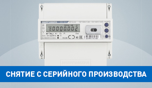СE301 R33 снят с производства